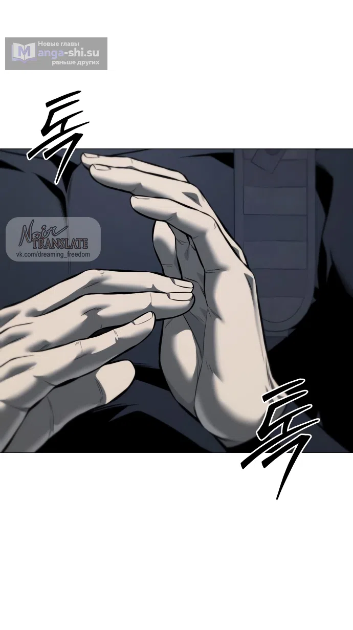 Страница 40 главы 14 манги Красная рубашка / Red Shirt