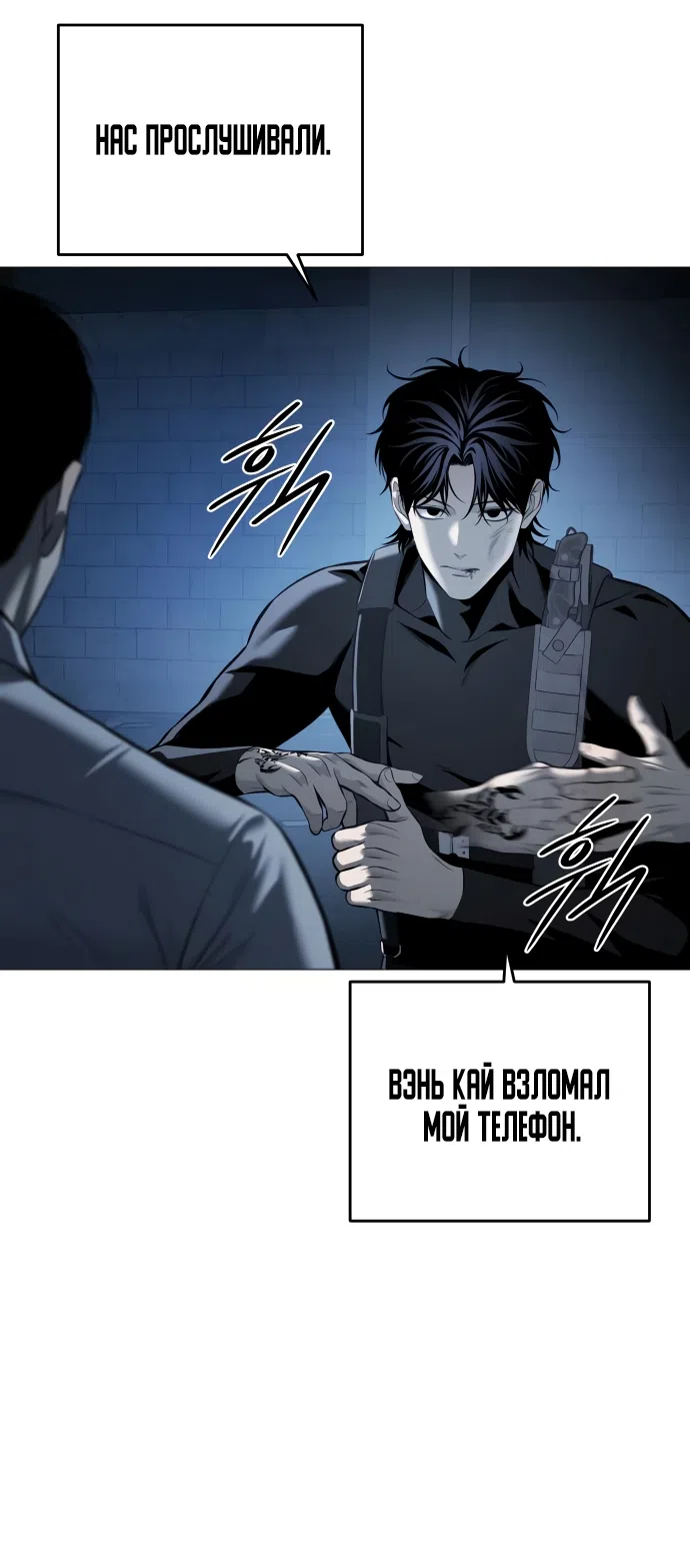 Страница 41 главы 14 манги Красная рубашка / Red Shirt