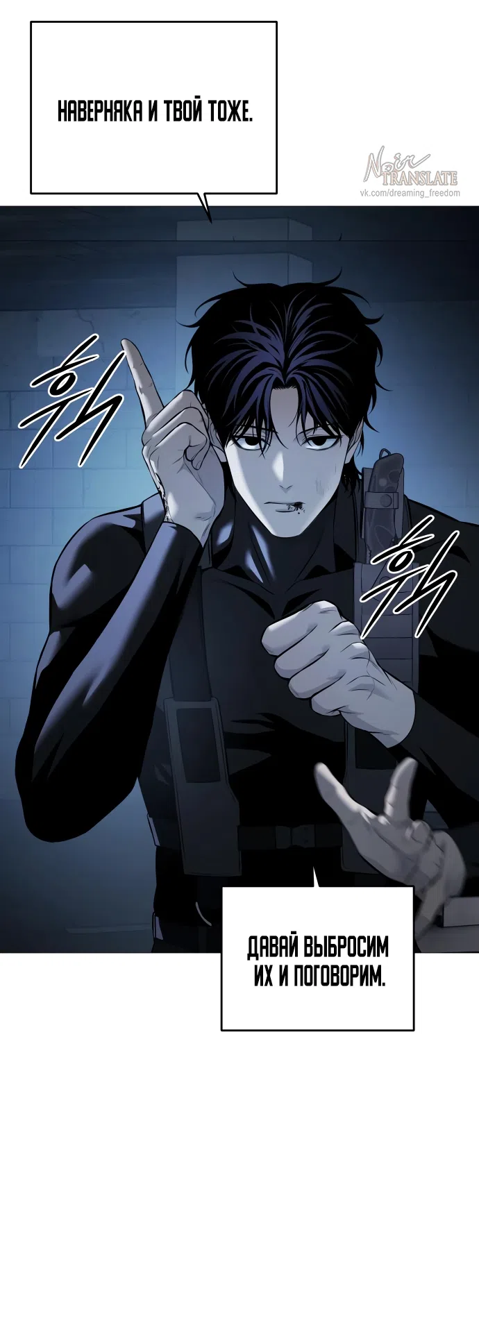 Страница 43 главы 14 манги Красная рубашка / Red Shirt