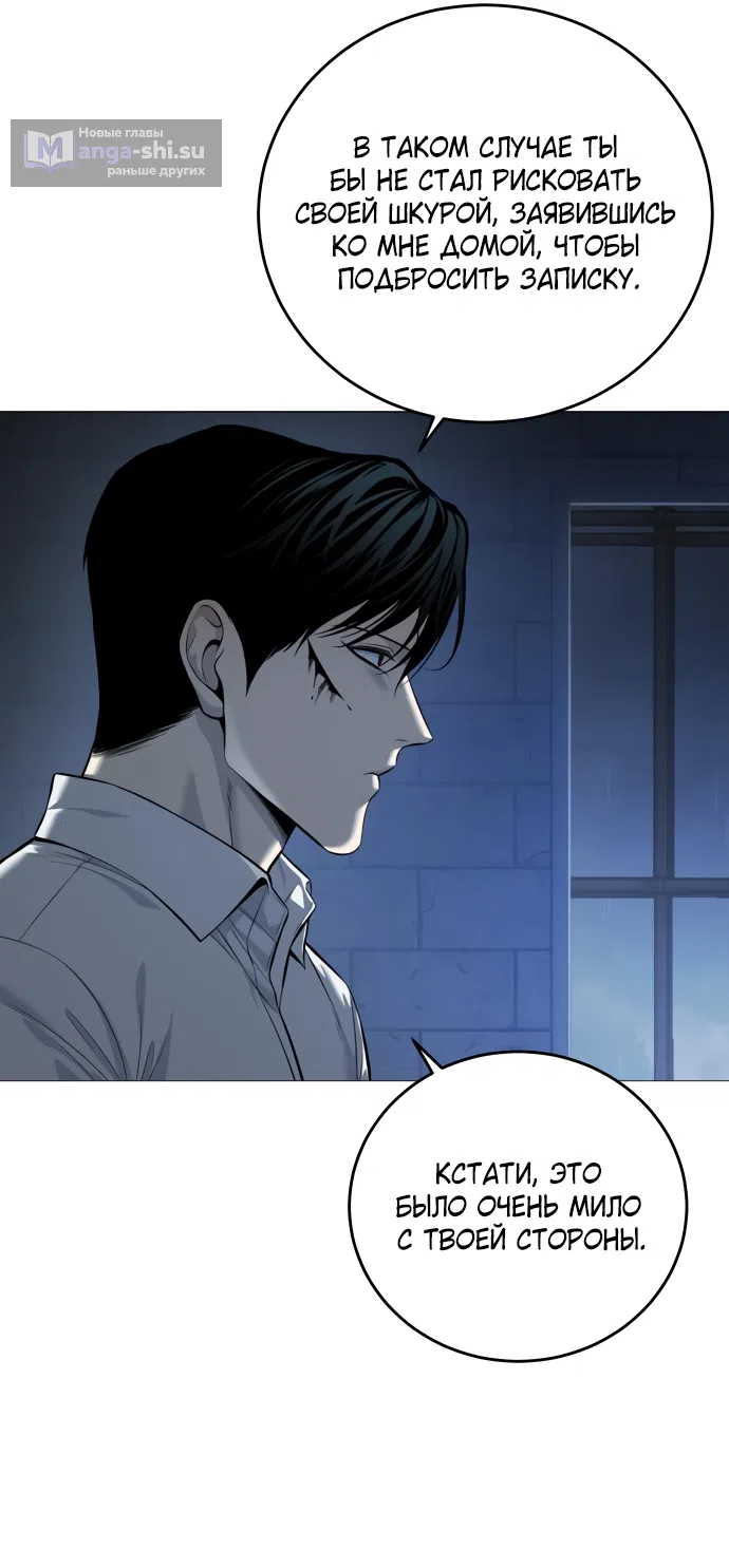 Страница 48 главы 14 манги Красная рубашка / Red Shirt