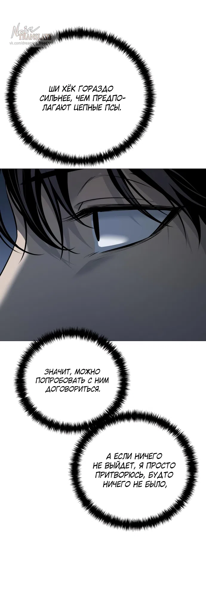 Страница 50 главы 14 манги Красная рубашка / Red Shirt