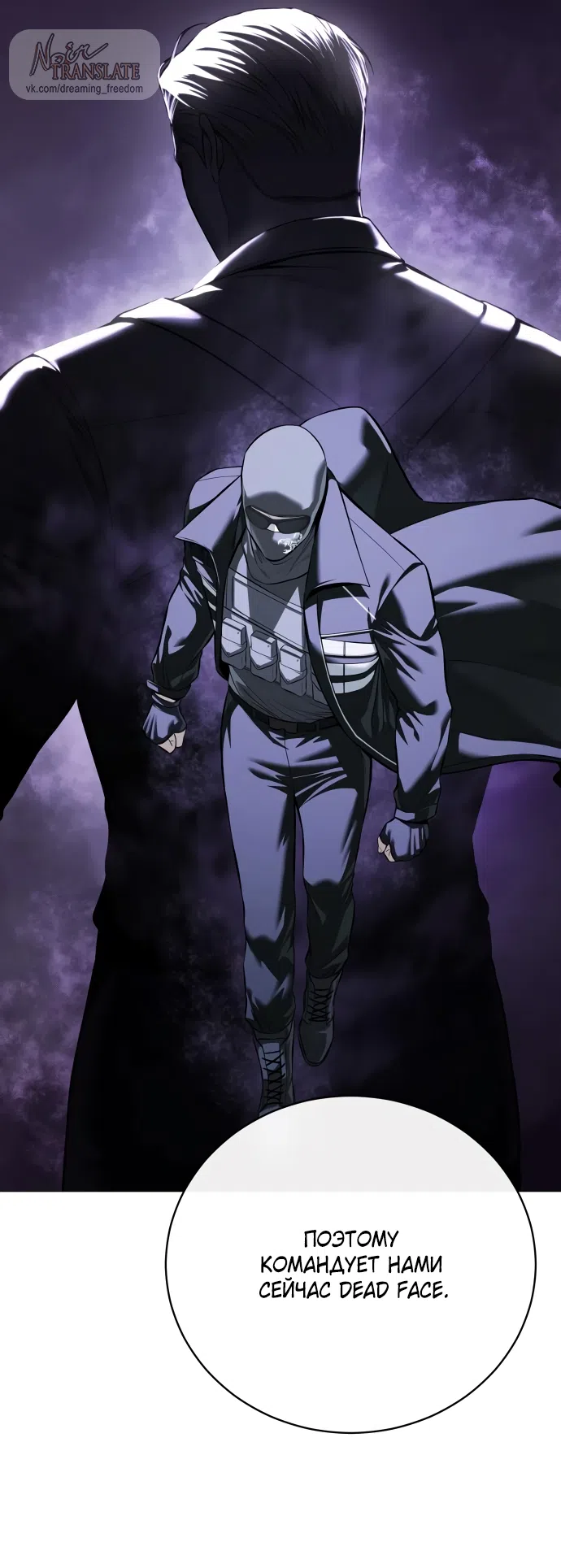 Страница 53 главы 14 манги Красная рубашка / Red Shirt