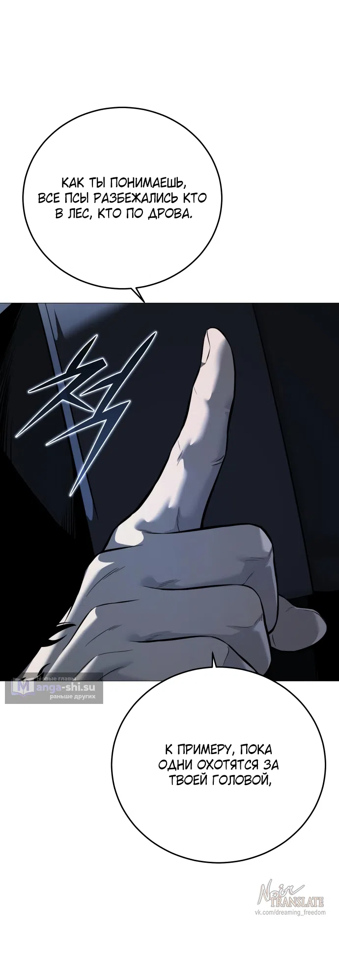 Страница 54 главы 14 манги Красная рубашка / Red Shirt