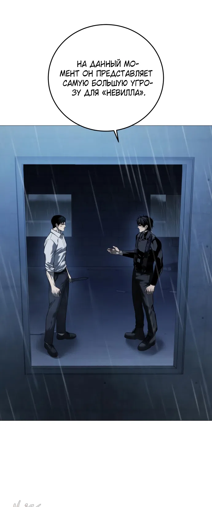 Страница 56 главы 14 манги Красная рубашка / Red Shirt