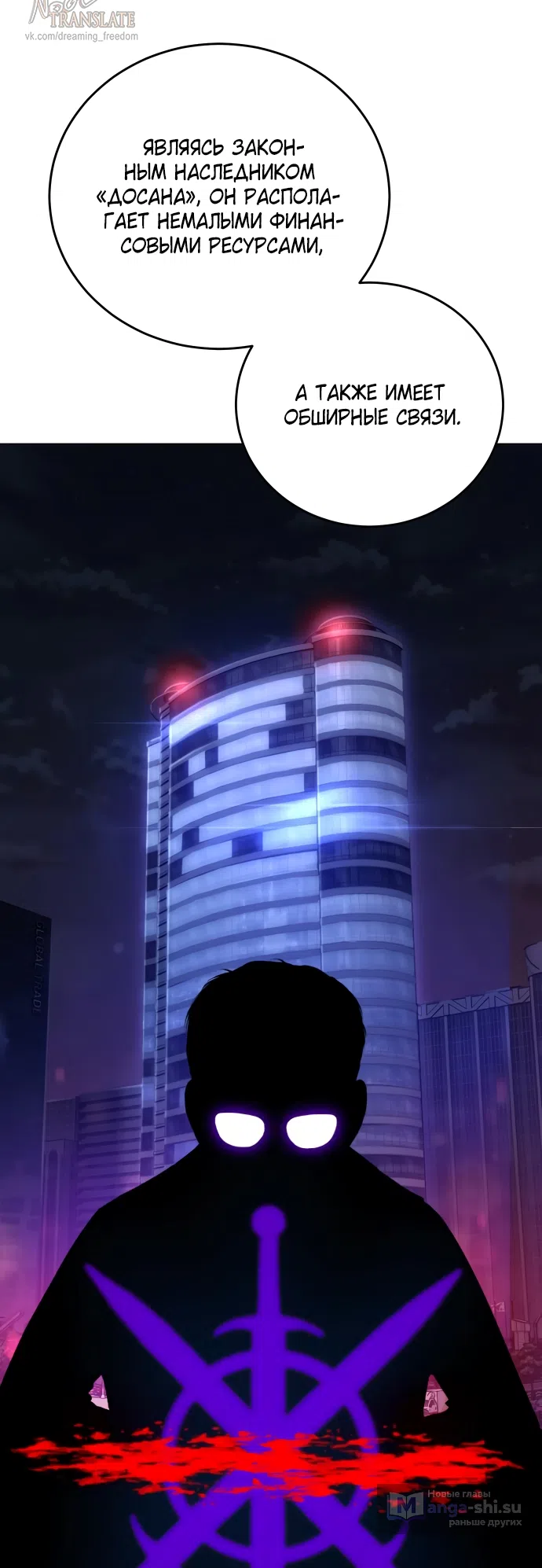 Страница 57 главы 14 манги Красная рубашка / Red Shirt