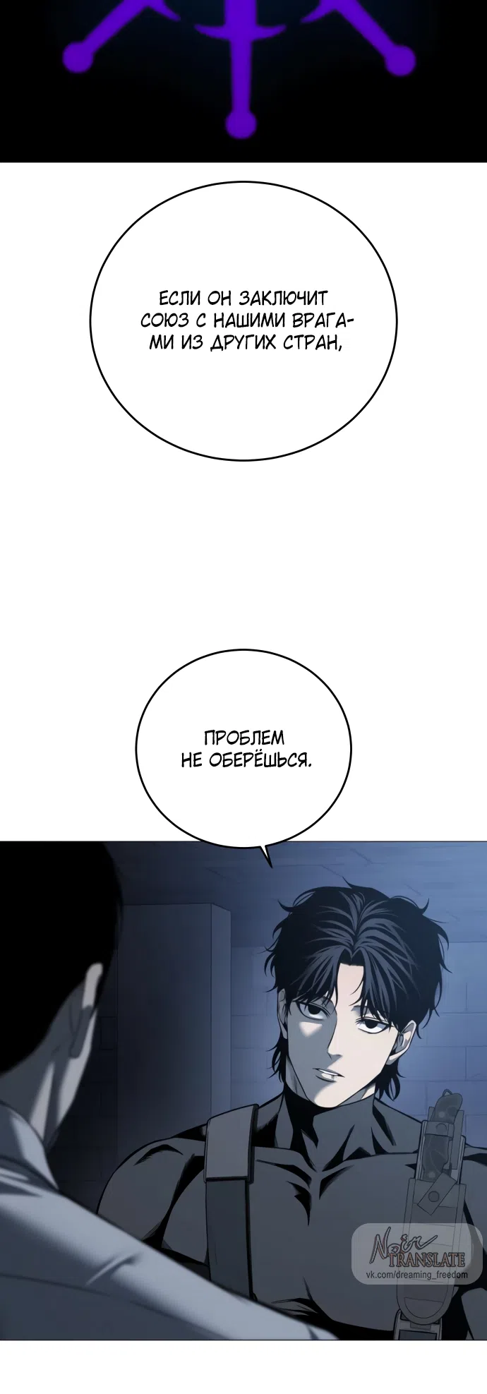 Страница 58 главы 14 манги Красная рубашка / Red Shirt