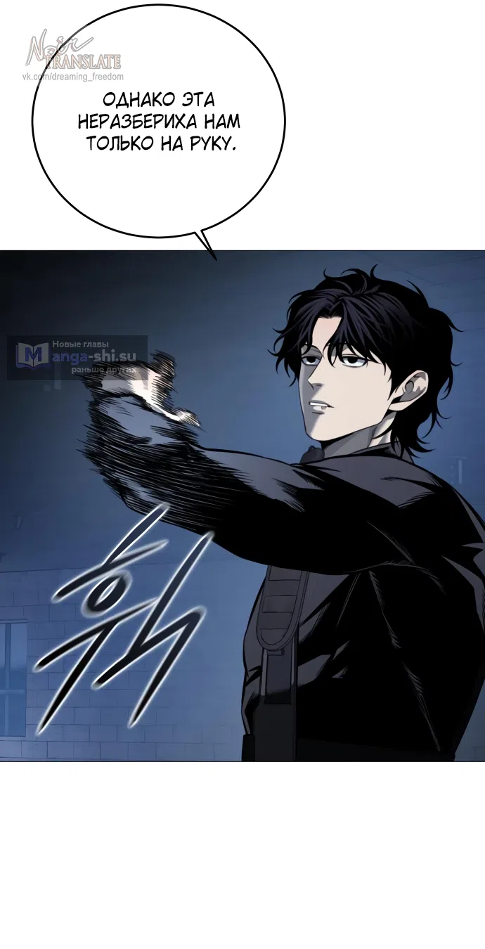 Страница 61 главы 14 манги Красная рубашка / Red Shirt