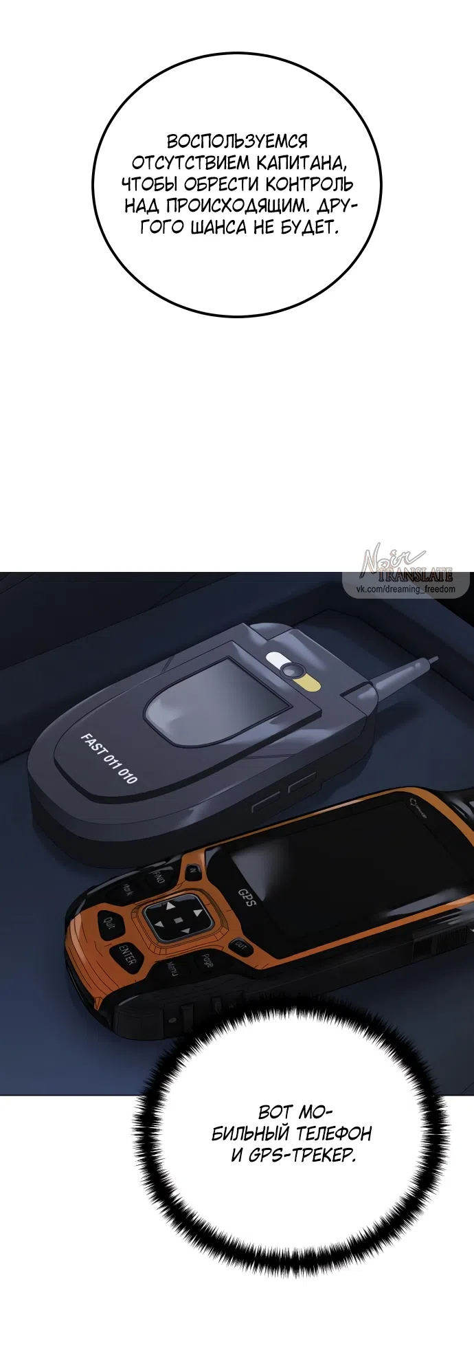 Страница 63 главы 14 манги Красная рубашка / Red Shirt