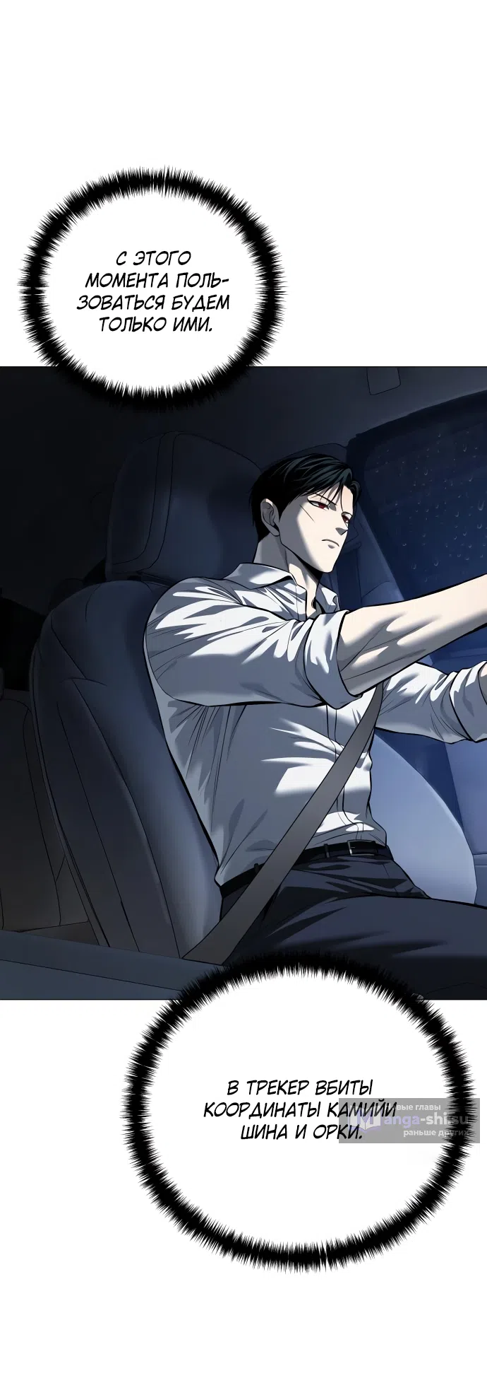 Страница 64 главы 14 манги Красная рубашка / Red Shirt