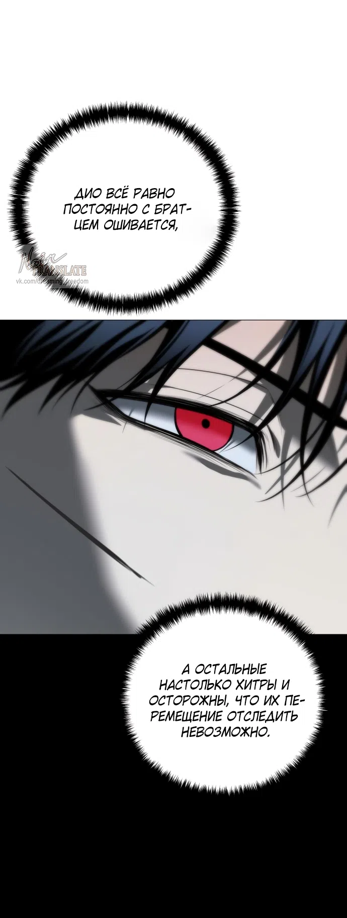 Страница 65 главы 14 манги Красная рубашка / Red Shirt