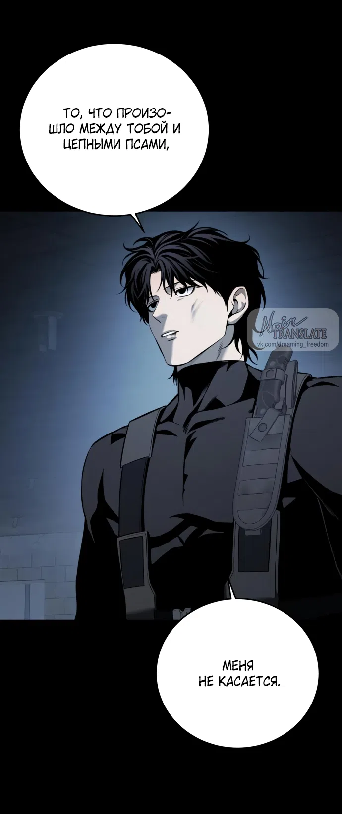 Страница 67 главы 14 манги Красная рубашка / Red Shirt