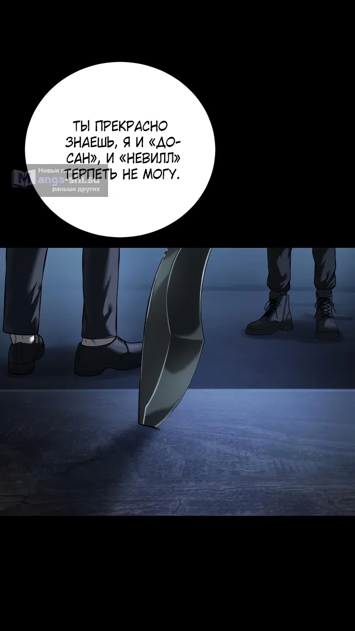 Страница 68 главы 14 манги Красная рубашка / Red Shirt