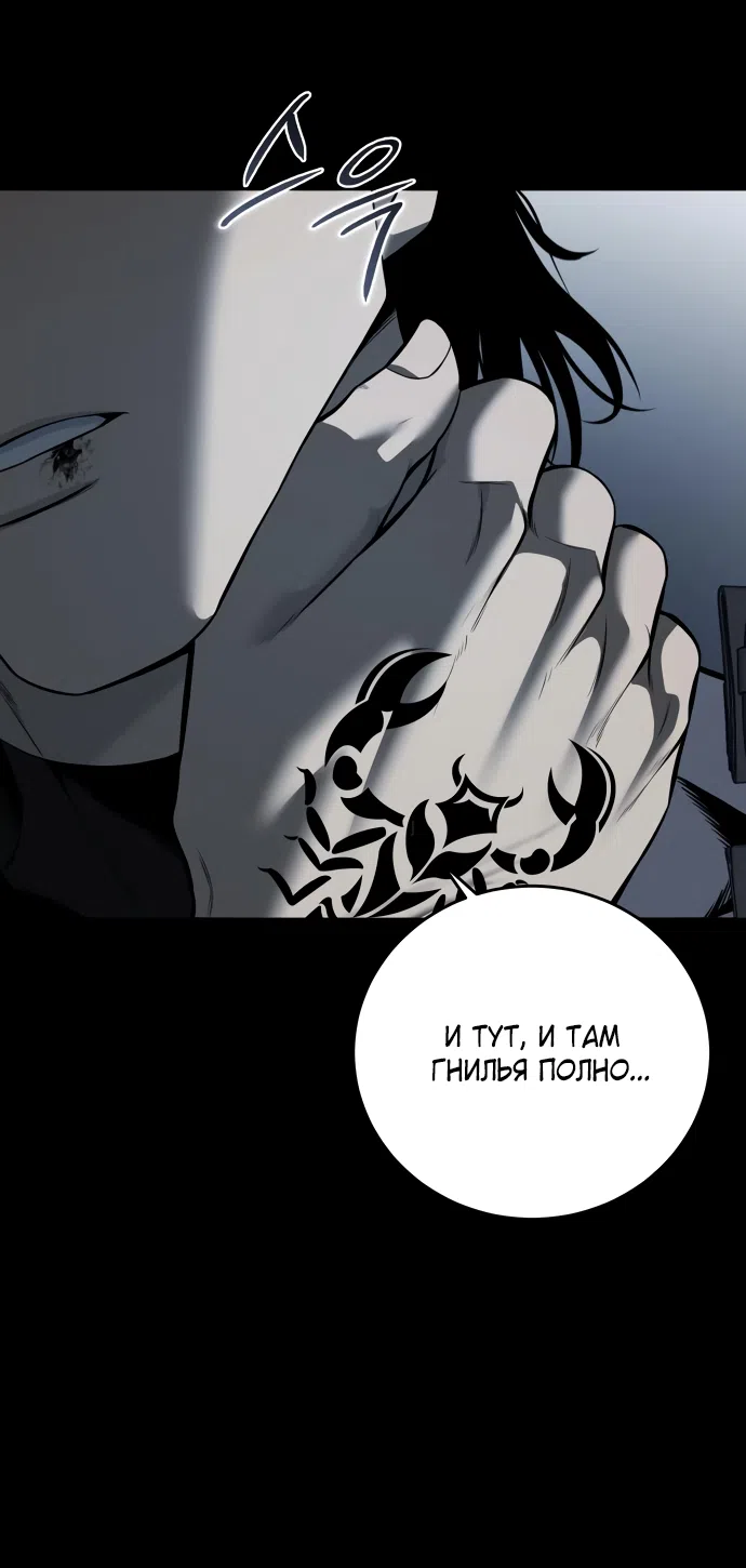 Страница 69 главы 14 манги Красная рубашка / Red Shirt