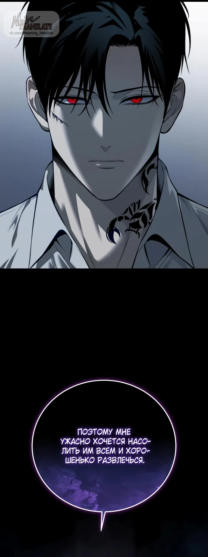 Страница 70 главы 14 манги Красная рубашка / Red Shirt