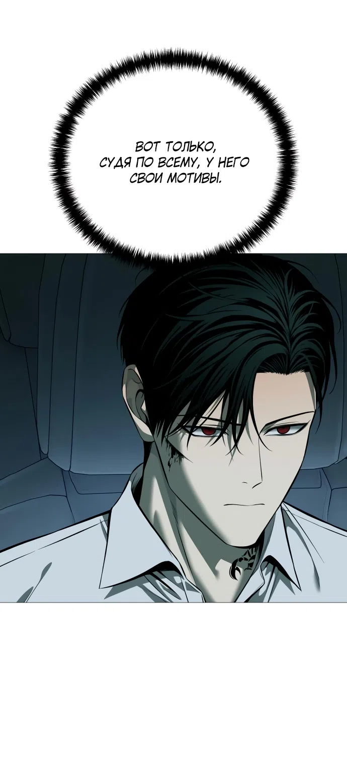 Страница 73 главы 14 манги Красная рубашка / Red Shirt