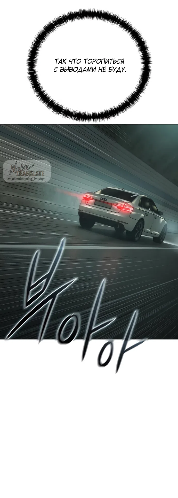 Страница 74 главы 14 манги Красная рубашка / Red Shirt