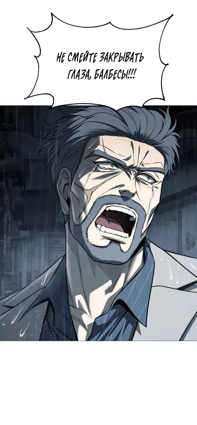 Страница 77 главы 14 манги Красная рубашка / Red Shirt