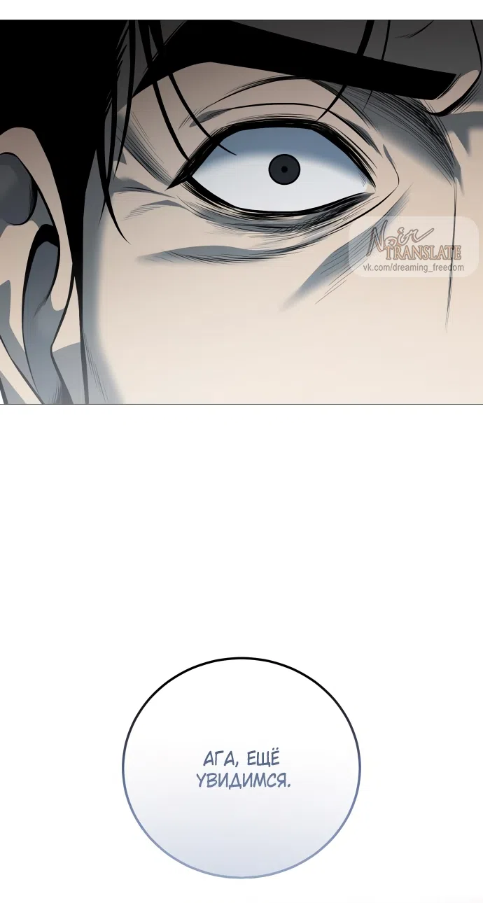 Страница 81 главы 14 манги Красная рубашка / Red Shirt