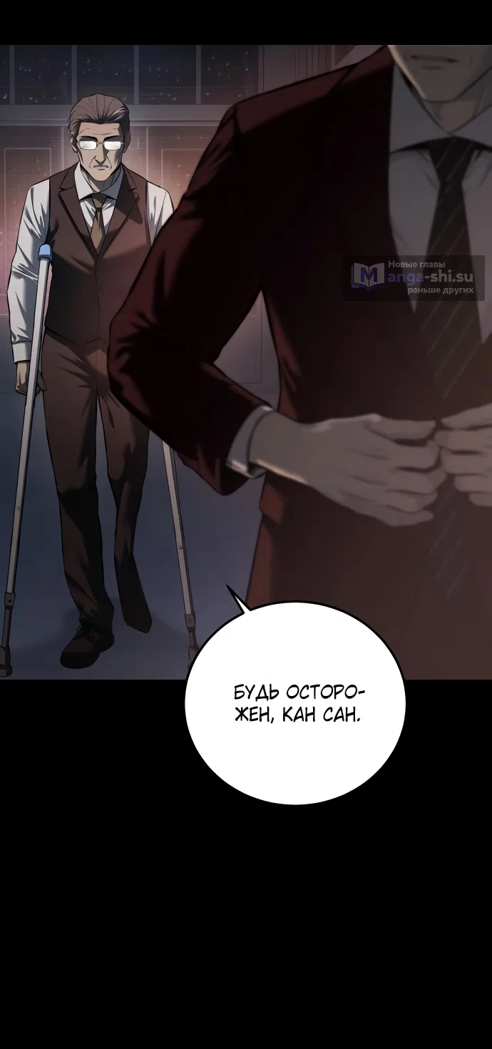 Страница 88 главы 14 манги Красная рубашка / Red Shirt