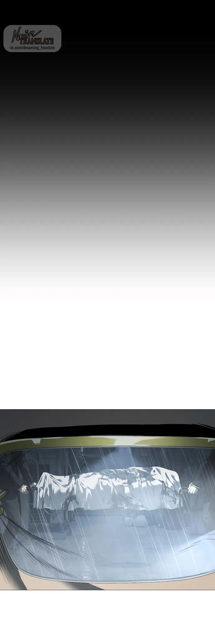 Страница 93 главы 14 манги Красная рубашка / Red Shirt