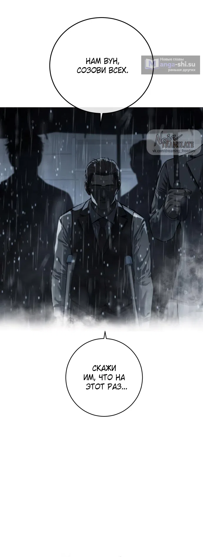 Страница 95 главы 14 манги Красная рубашка / Red Shirt