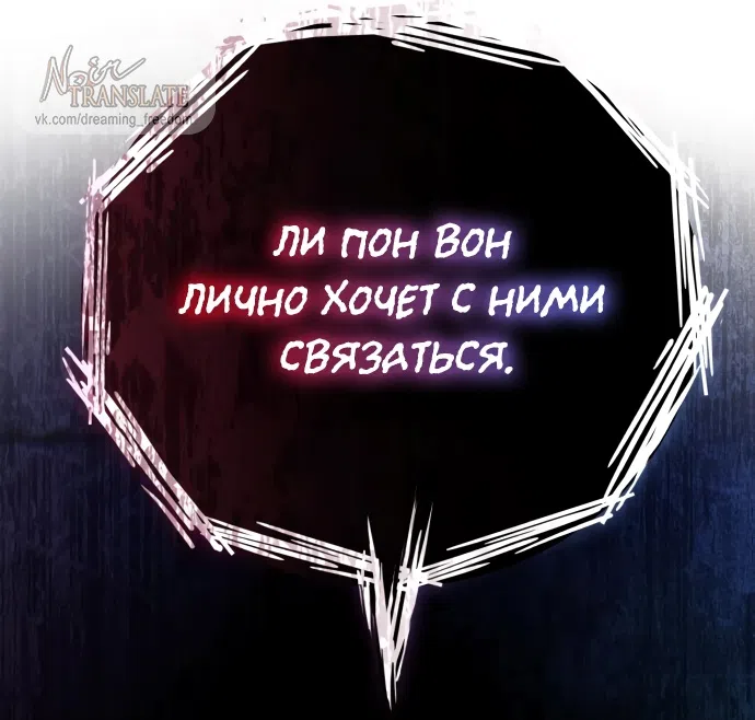 Страница 96 главы 14 манги Красная рубашка / Red Shirt