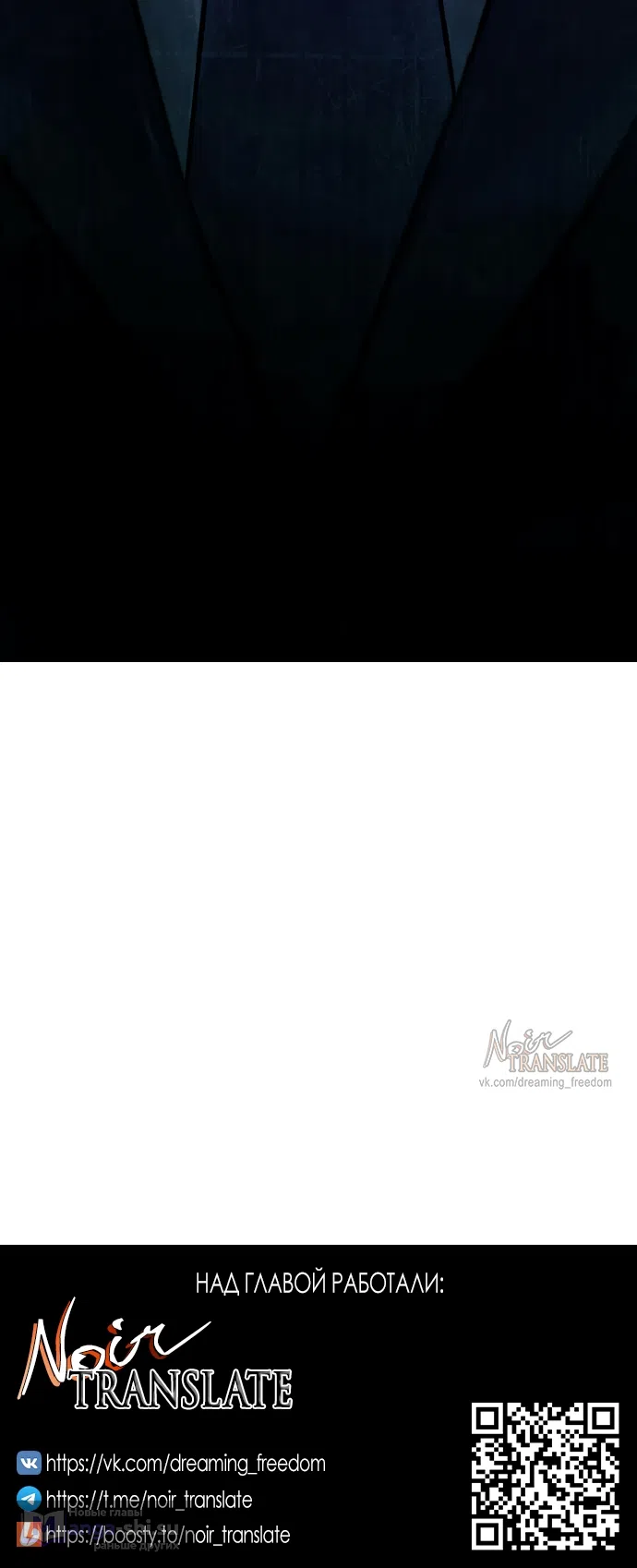 Страница 98 главы 14 манги Красная рубашка / Red Shirt