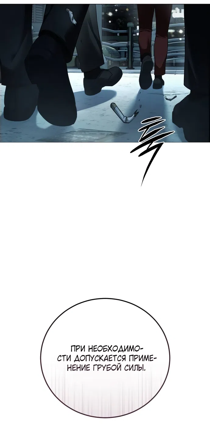 Страница 5 главы 5 манги Красная рубашка / Red Shirt