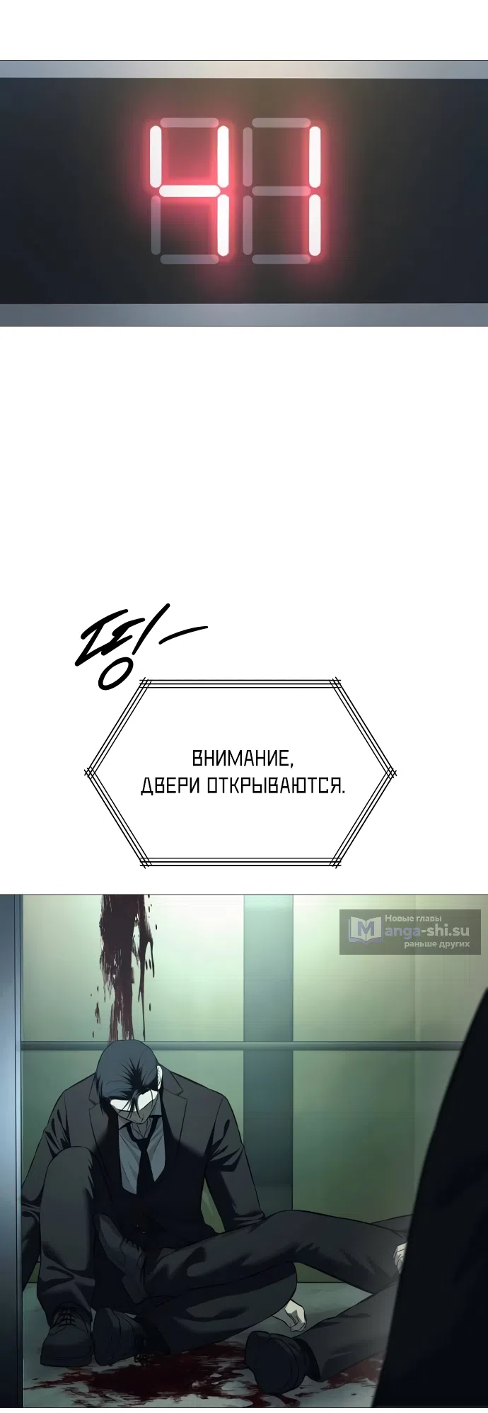 Страница 7 главы 5 манги Красная рубашка / Red Shirt