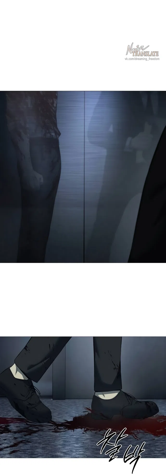 Страница 8 главы 5 манги Красная рубашка / Red Shirt
