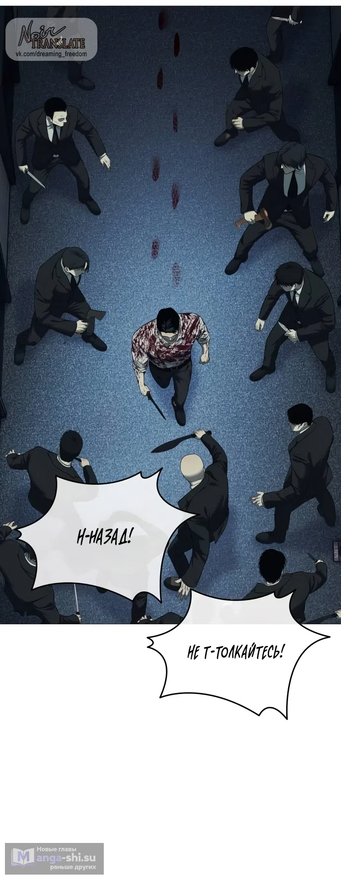 Страница 10 главы 5 манги Красная рубашка / Red Shirt