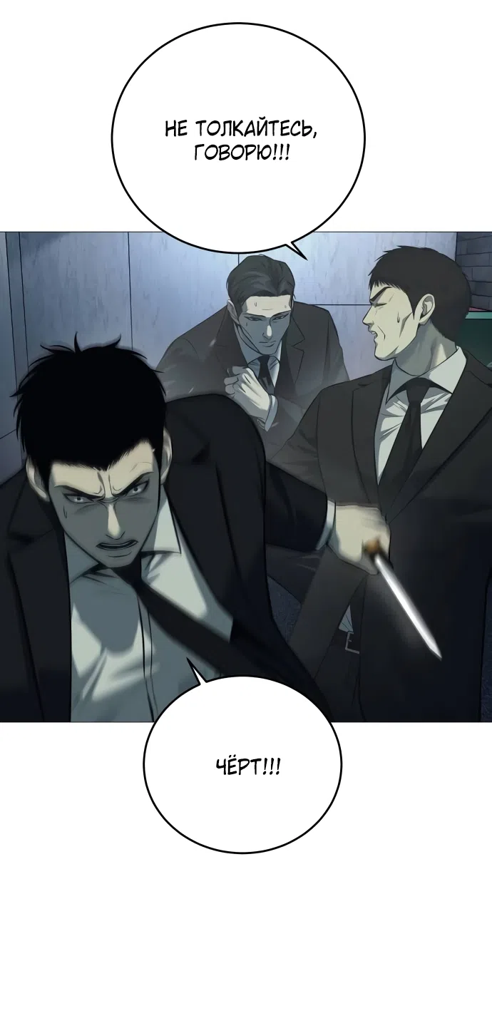 Страница 11 главы 5 манги Красная рубашка / Red Shirt