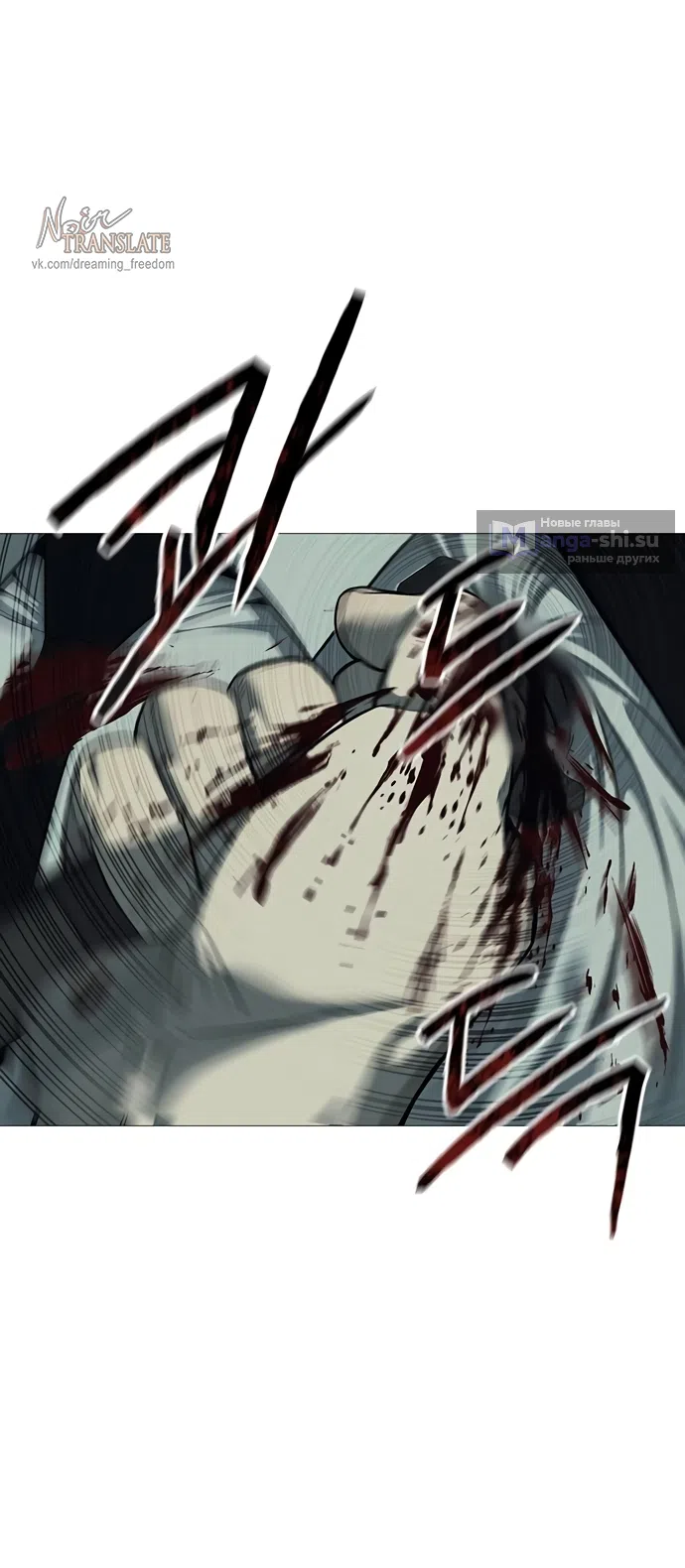 Страница 14 главы 5 манги Красная рубашка / Red Shirt