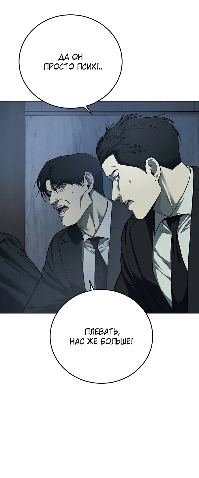 Страница 20 главы 5 манги Красная рубашка / Red Shirt