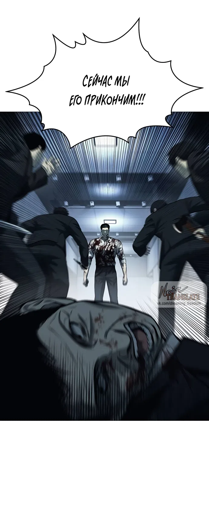 Страница 21 главы 5 манги Красная рубашка / Red Shirt