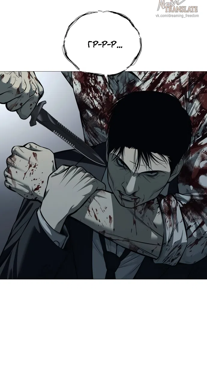 Страница 26 главы 5 манги Красная рубашка / Red Shirt