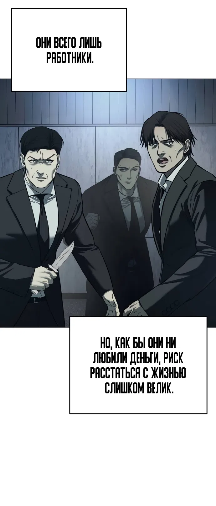 Страница 27 главы 5 манги Красная рубашка / Red Shirt