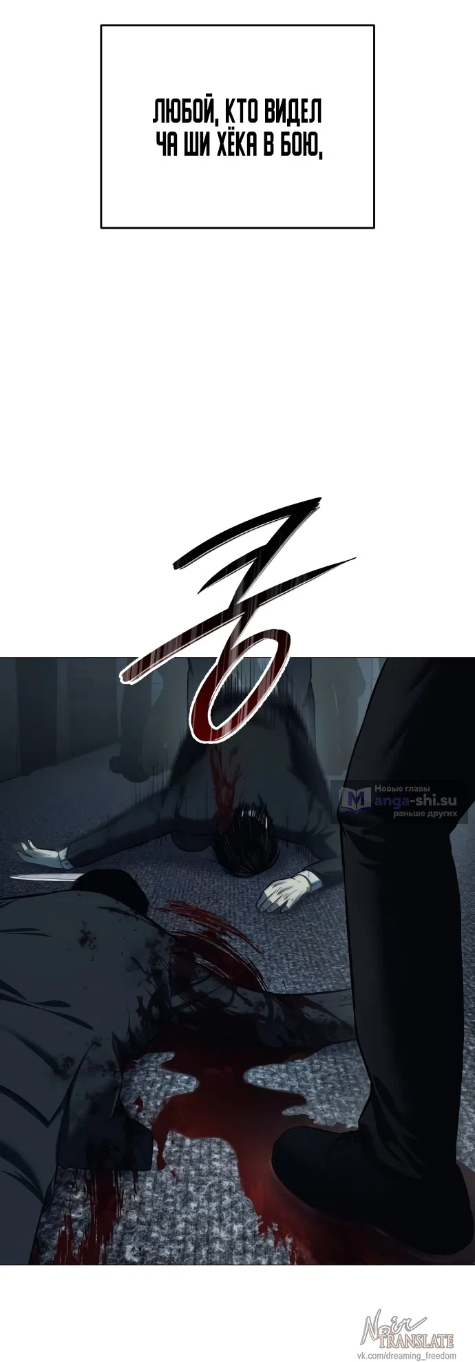 Страница 29 главы 5 манги Красная рубашка / Red Shirt
