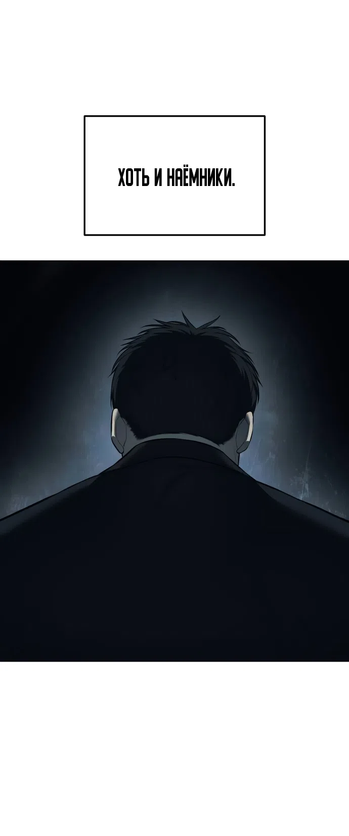 Страница 31 главы 5 манги Красная рубашка / Red Shirt