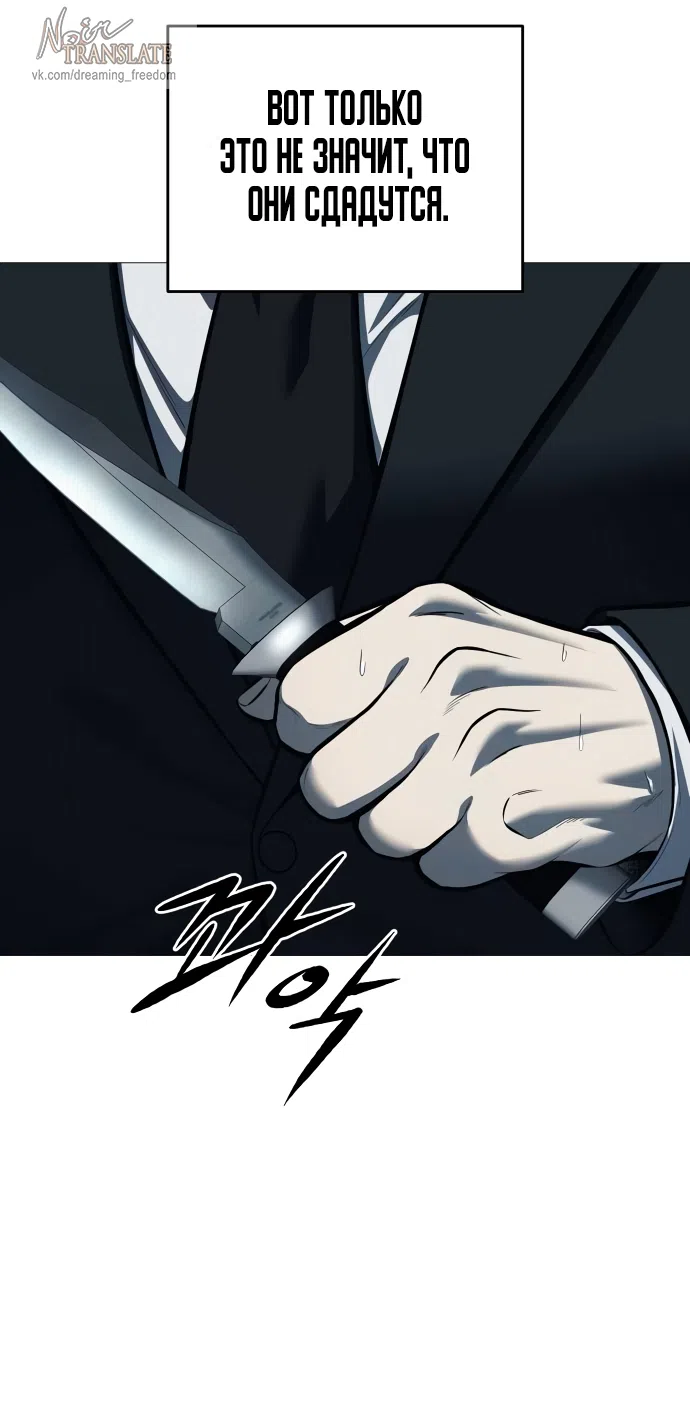 Страница 32 главы 5 манги Красная рубашка / Red Shirt