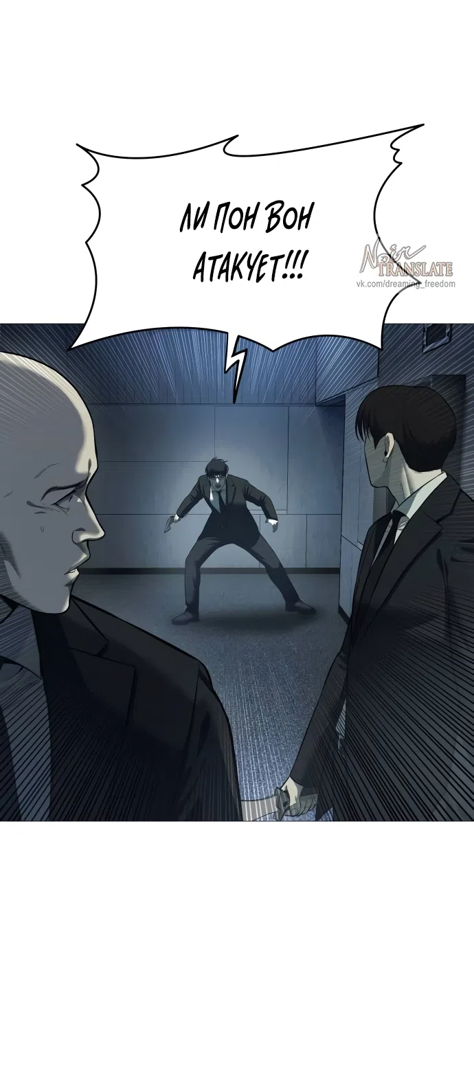 Страница 34 главы 5 манги Красная рубашка / Red Shirt