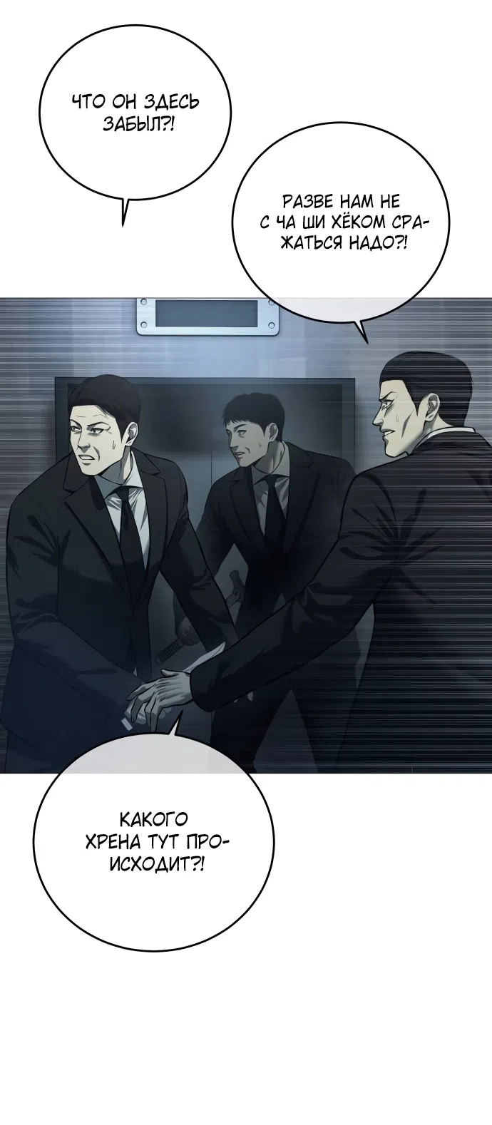 Страница 35 главы 5 манги Красная рубашка / Red Shirt