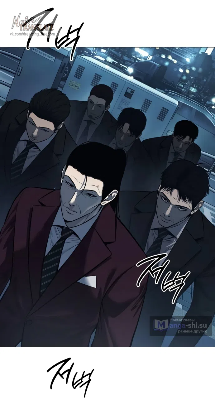 Страница 36 главы 5 манги Красная рубашка / Red Shirt