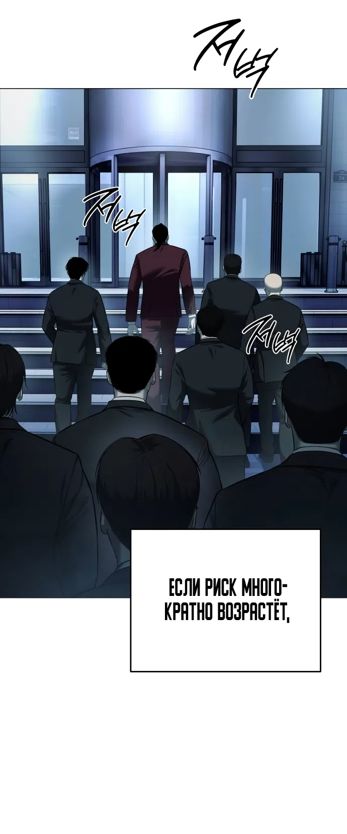 Страница 37 главы 5 манги Красная рубашка / Red Shirt