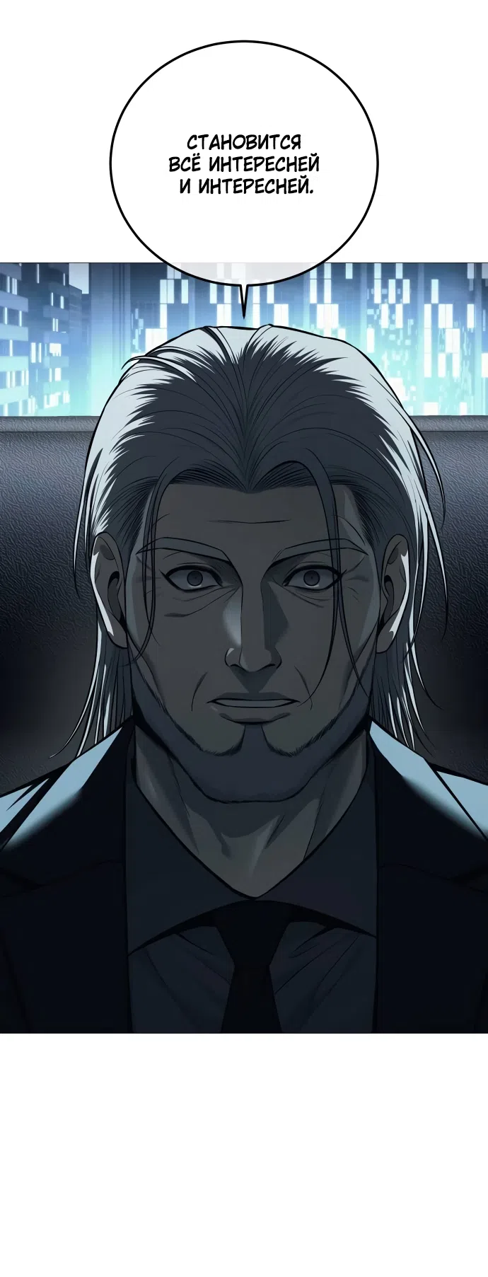 Страница 41 главы 5 манги Красная рубашка / Red Shirt