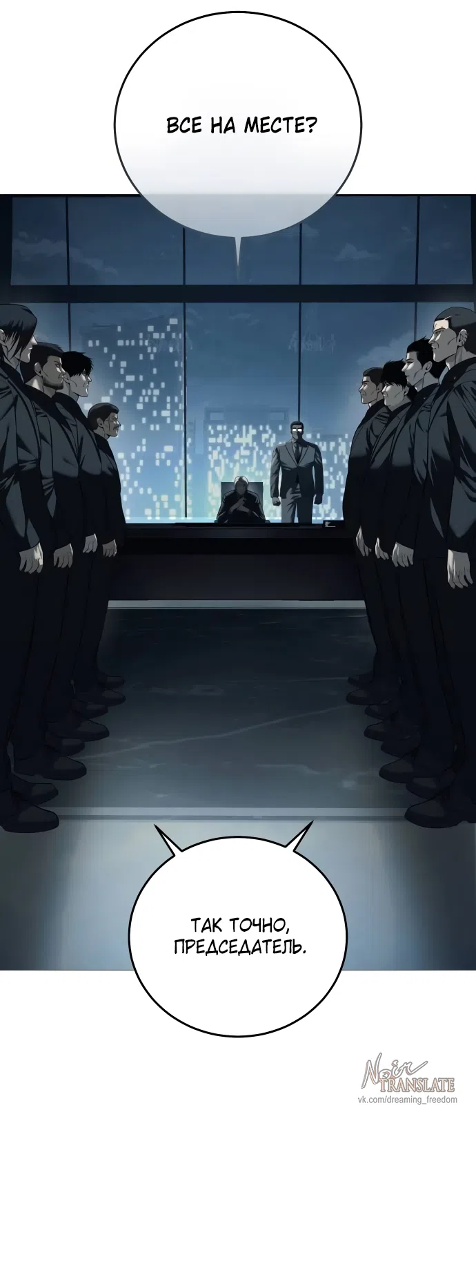 Страница 42 главы 5 манги Красная рубашка / Red Shirt