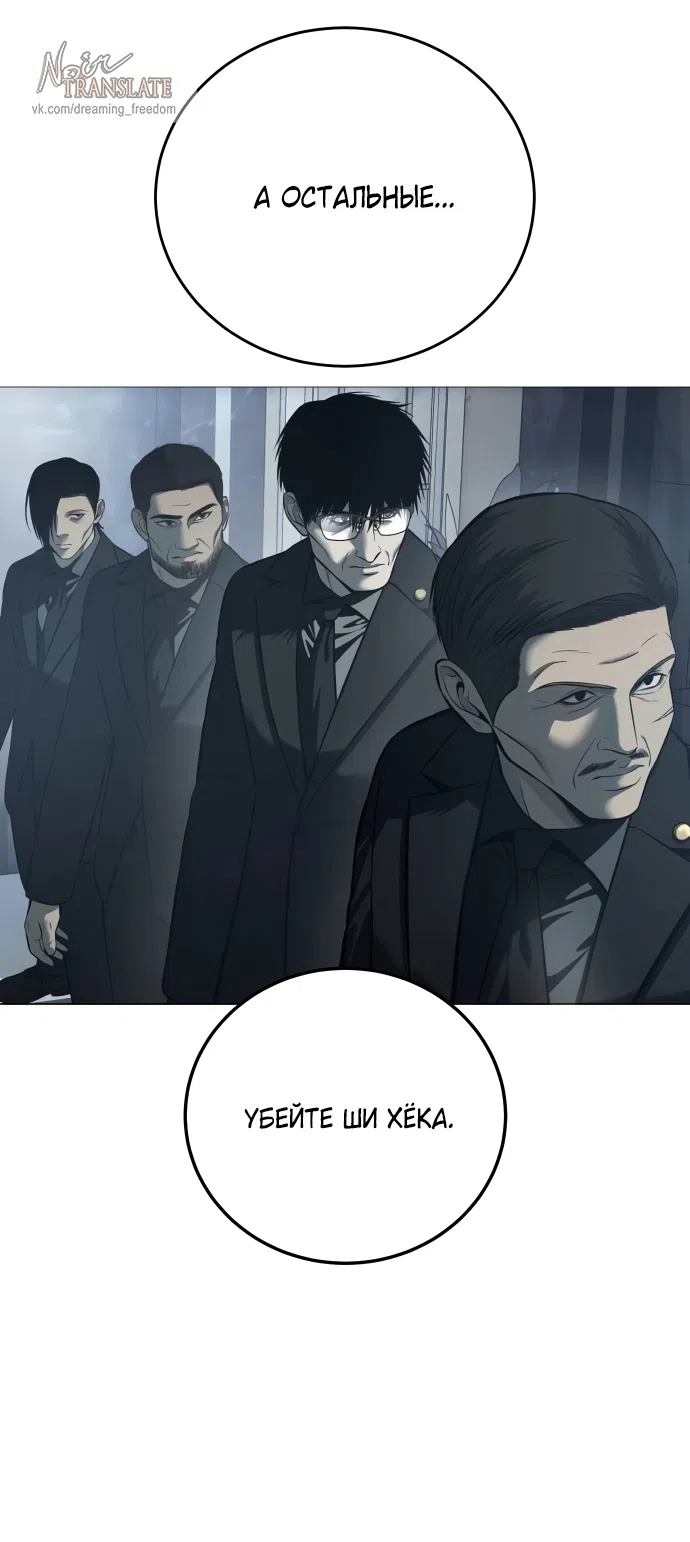Страница 45 главы 5 манги Красная рубашка / Red Shirt