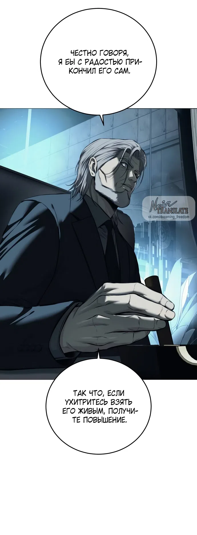 Страница 47 главы 5 манги Красная рубашка / Red Shirt