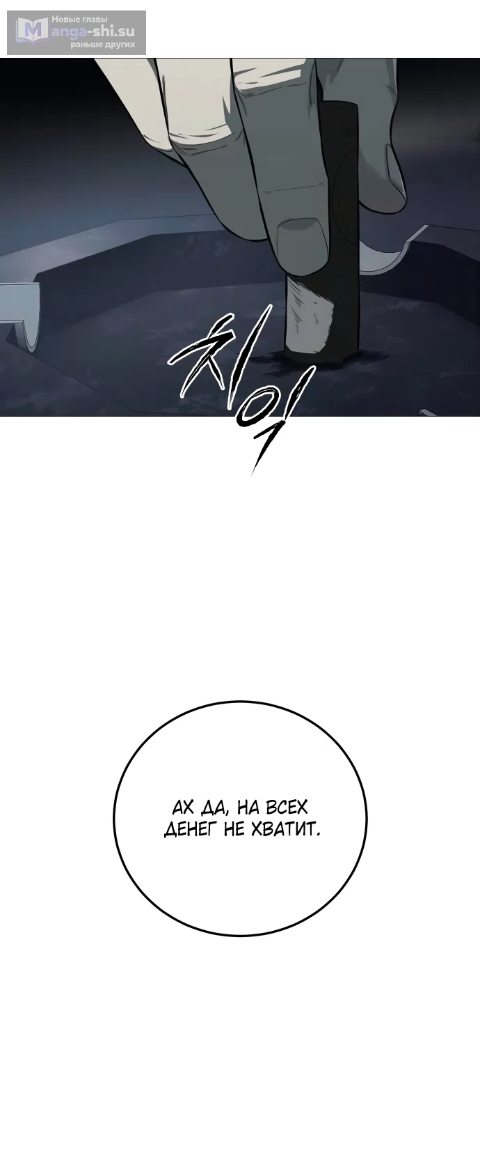 Страница 48 главы 5 манги Красная рубашка / Red Shirt