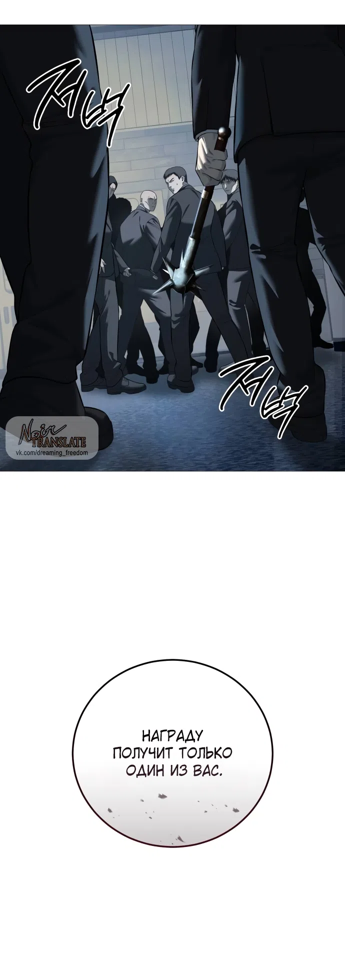 Страница 49 главы 5 манги Красная рубашка / Red Shirt